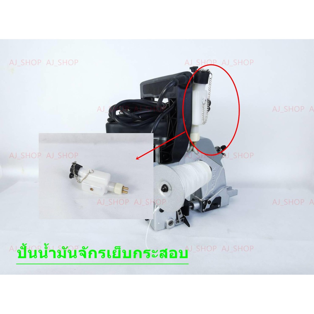 ปั้นน้ำมันจักรเย็บกระสอบ-ใช้กับเย็บกระสอบgk-26-np-7a