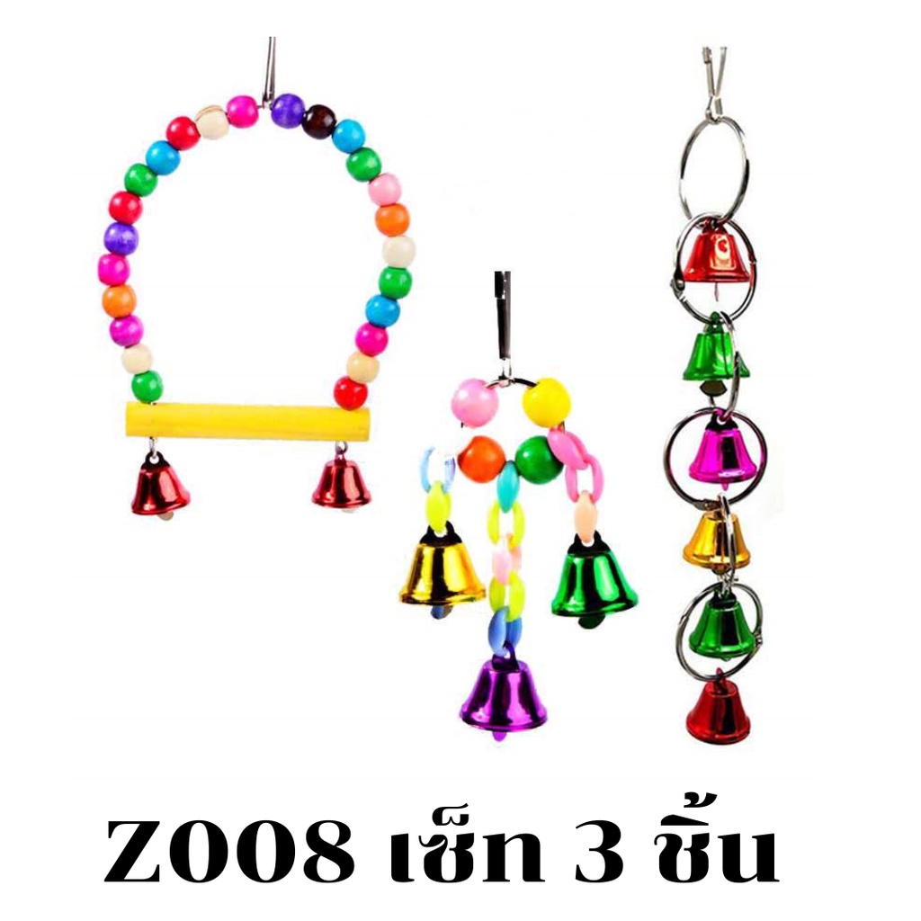 z008-z015-ของเล่นนก-ของเล่นนกแก้ว-เซต-3-15-ชิ้น-สีธรรมชาติ-ปลอดภัย-ทางร้านเลือกของเล่นเองทุกชิ้น-สินค้าพร้อมส่งในไทยย