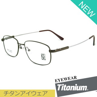 Titanium 100 % แว่นตา รุ่น 2011 สีน้ำตาล กรอบเต็ม ขาข้อต่อ วัสดุ ไทเทเนียม กรอบแว่นตา Eyeglasses