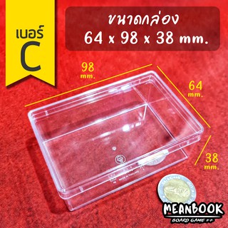 สินค้า กล่องใส เบอร์ C (ขนาด 64x98x38 mm.) 646