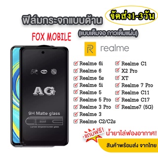 018 AG ฟิล์มด้าน REALME C55 C51 C53 C35 C33 C30S Realme6 Realme7(5g) Realme5 5i 5s c3/Realme C11 2021/C21/C20ส่งจากไทย