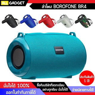 ลำโพงบลูทูธ BOROFONE BR4 Bluetooth Speaker