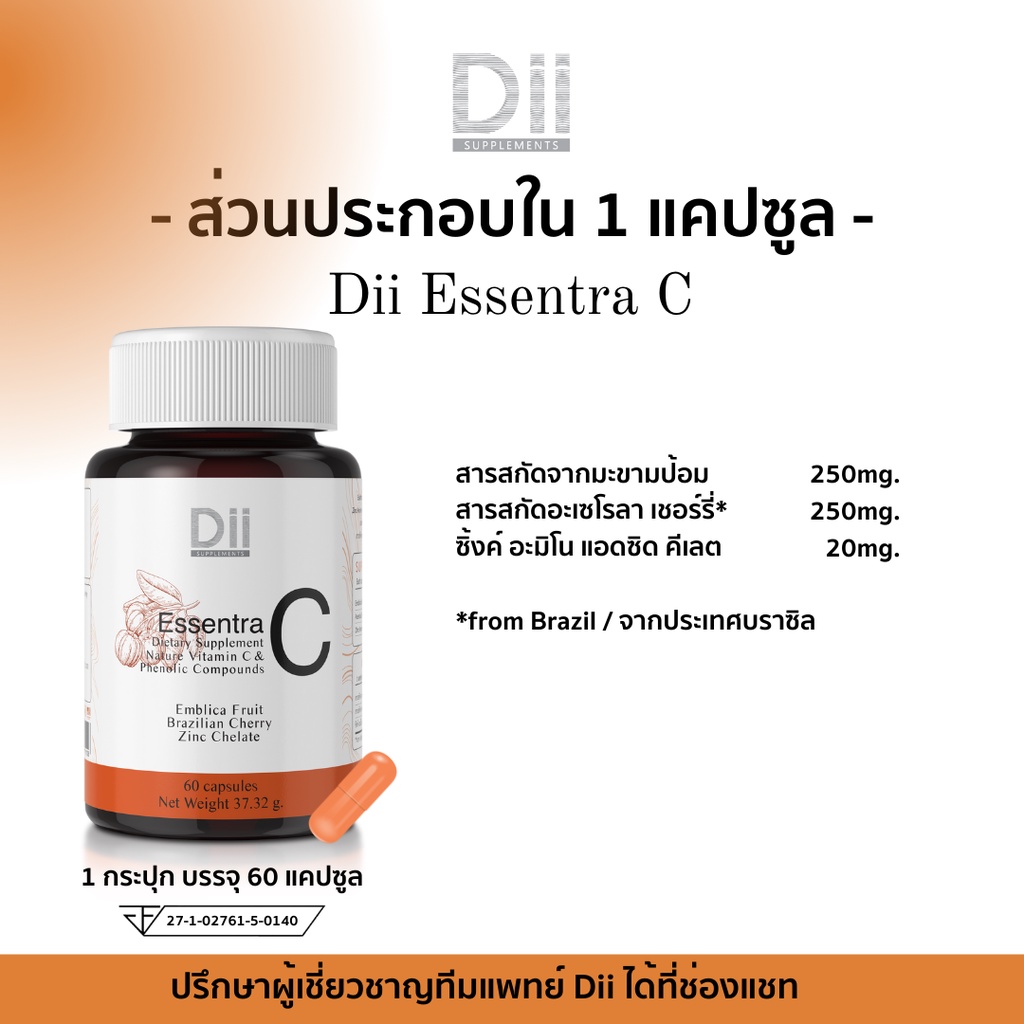 dii-เซตสิวทุกประเภท-30-แคปซูล-จำนวน-3-กระปุก