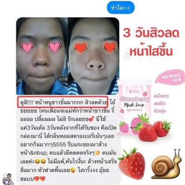 สบู่มาร์คสตอ-45-ร้านอื่นขาย49นะคะ