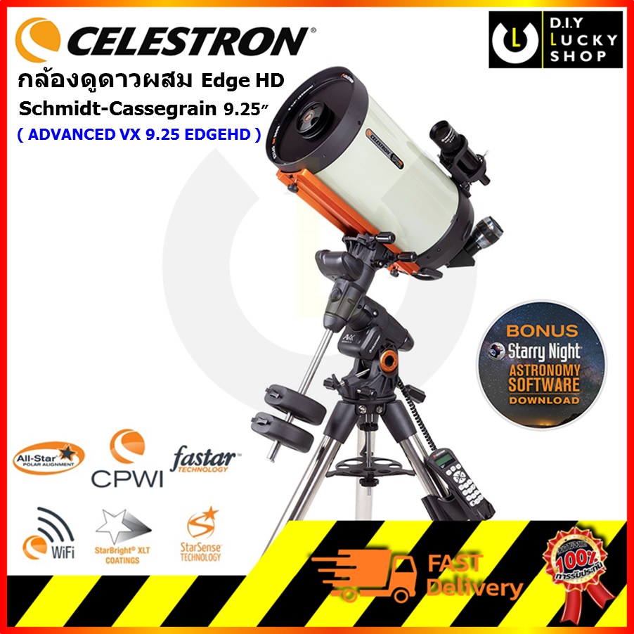 celestron-กล้องดูดาวผสม-advanced-vx-9-25-edgehd-telescope-edge-hd-schmidt-cassegrain-ขนาด-9-25-อิเควตอเรียล-avx