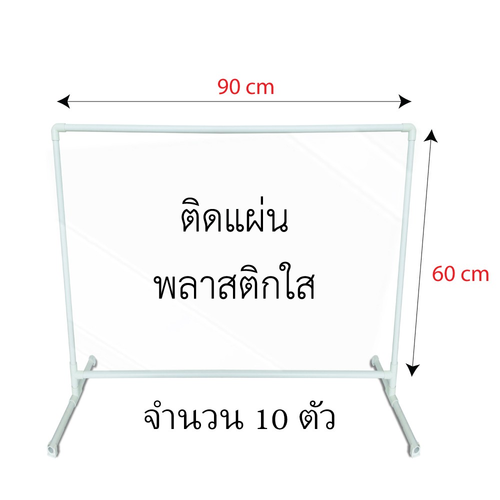 table-ฉากกั้นโรงอาหารราคาถูก-ขนาด-60x90-cm-partition-10-ชิ้น-แพ็ค