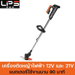 (ส่งฟรี+รับประกัน1ปี)เครื่องตัดหญ้าไฟฟ้า(รุ่นไร้สาย) มอเตอร์ Brushless เทคโนโลยีล่าสุดจากเยอรมันนี ตัด แต่ง ต้น/กิ่งไม้