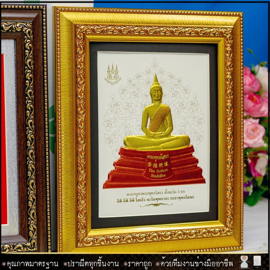 พระพุทธชินราช-พระพุทธโสธร-กรอบรูปภาพเนื้อทองนูน-3-มิติ-มีโบว์-การ์ดอวยพร-กล่องของขวัญ