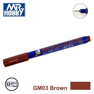 ภาพหน้าปกสินค้า[ MR.HOBBY ] Gundam Marker GM03 Brown กันดั้มมาร์คเกอร์ ปากกาตัดเส้นสีน้ำตาล หัว 0.3 mm ซึ่งคุณอาจชอบสินค้านี้
