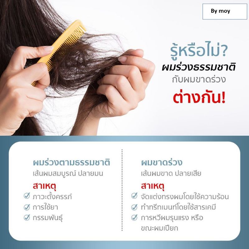 ครีมนวด-สำหรับบำรุงเส้นผม