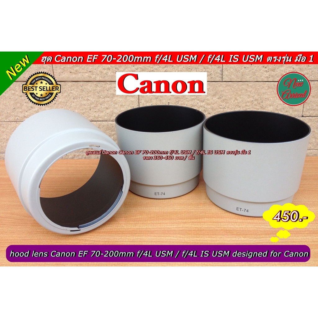 หาฮูดcanon-ef-70-200mm-f-4l-usm-f-4l-is-usm-ตรงรุ่น-มือ-1