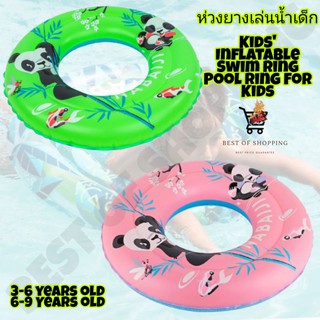 ห่วงยางเล่นน้ำเด็ก ห่วงยางเป่าลมเล่นน้ำ NABAIJI ห่วงยางเป่าลมสำหรับเด็ก Kids Inflatable Swim Ring Pool Ring For Kids