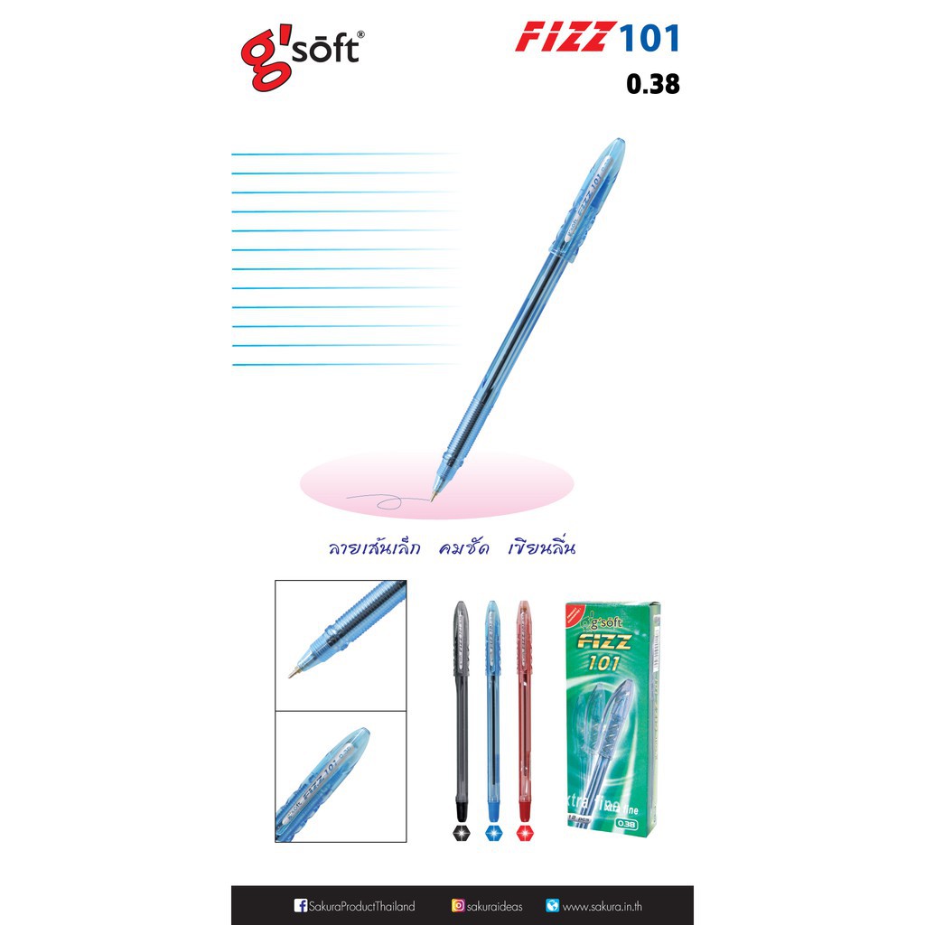 ภาพหน้าปกสินค้าปากกาลูกลื่น g'soft FIZZ101 ขนาด0.38มม. (จำนวน 1 แท่ง) จากร้าน anekstationery บน Shopee