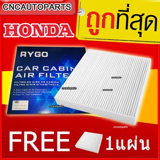 ซื้อ1แถม1 กรองแอร์ PM2.5 Honda ฮอนด้า City 2008-2016,Civic FC/FK 2017-2019,Crv G5 2017-2019,Crz,Freed,Hrv,Jazz GE 2008-