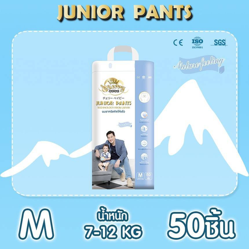 cherry-baby-junior-pants-กางเกงผ้าอ้อมเด็ก-ไซต์-m-xxl-แพ็คเดี่ยว