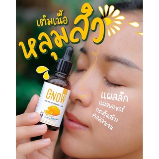 เซรั่มวิตามินซี ซีพลัสนาวเซรั่ม เซรั่มมะนาวหมักผสมวิตามินซีเข้มข้น15% by ดาวเรืองสกินแคร์