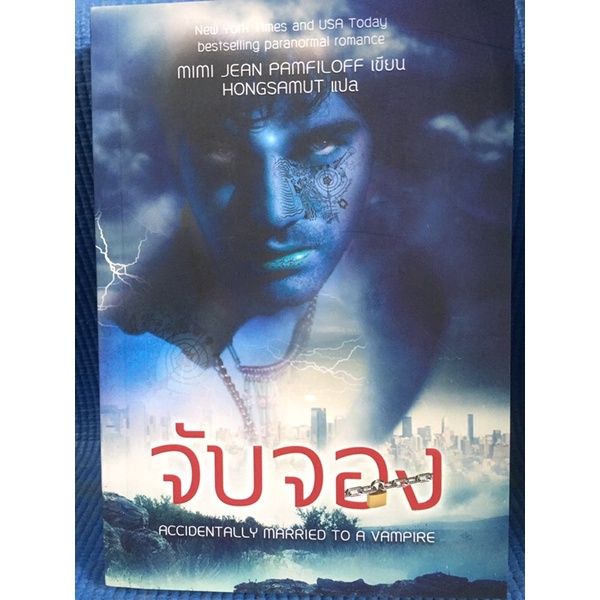 จับจอง-หนังสือมือสอง