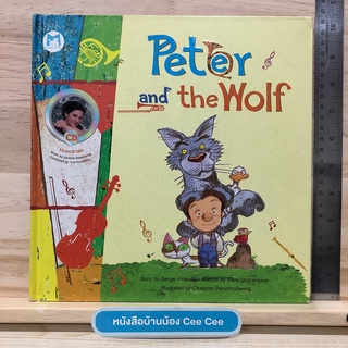 หนังสือนิทานภาษาอังกฤษ Peter and the Wolf