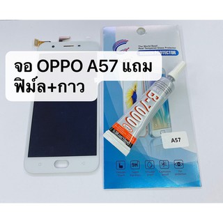 อะไหล่หน้าจอ LCD OPPO A57 (จอแสดงผลพร้อมทัชสกรีน) สินค้าพร้อมส่ง