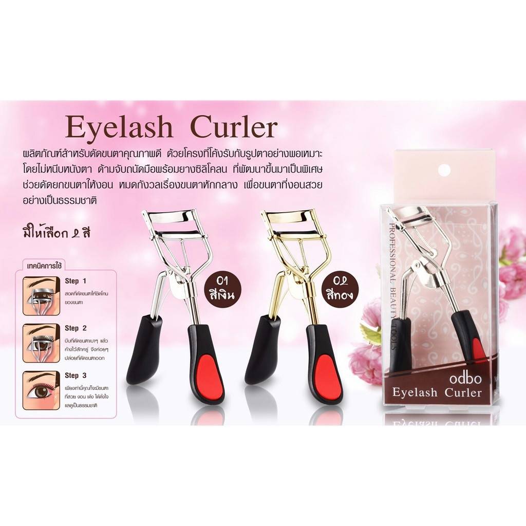 odbo-eyelash-cerler-od899-โอดีบีโอ-ที่ดัดขนตา-x-1-ชิ้น-beautybakery
