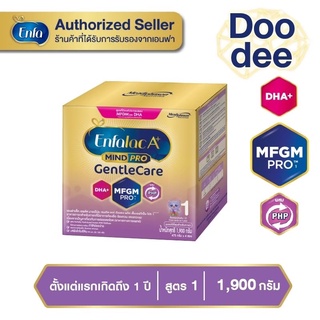 Enfalac A+ 1 Gentlecare นมผง เอนฟาแล็ค เอพลัส มายโปร เจนเทิลแคร์ ขนาด 1900 กรัม