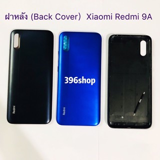 ราคาฝาหลัง (Back Cover）Xiaomi Redmi 9A