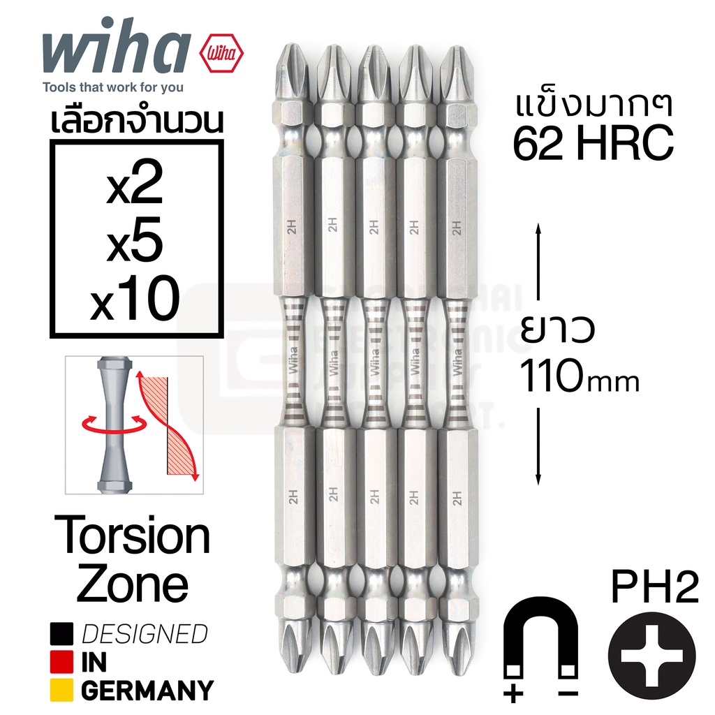 wiha-ดอกไขควงแฉก-ph2-torsion-zone-สองปลาย-2-5-10ชิ้น-ยาว-110มม-double-end-screwdriver-bits-รุ่น-7441-2hx110