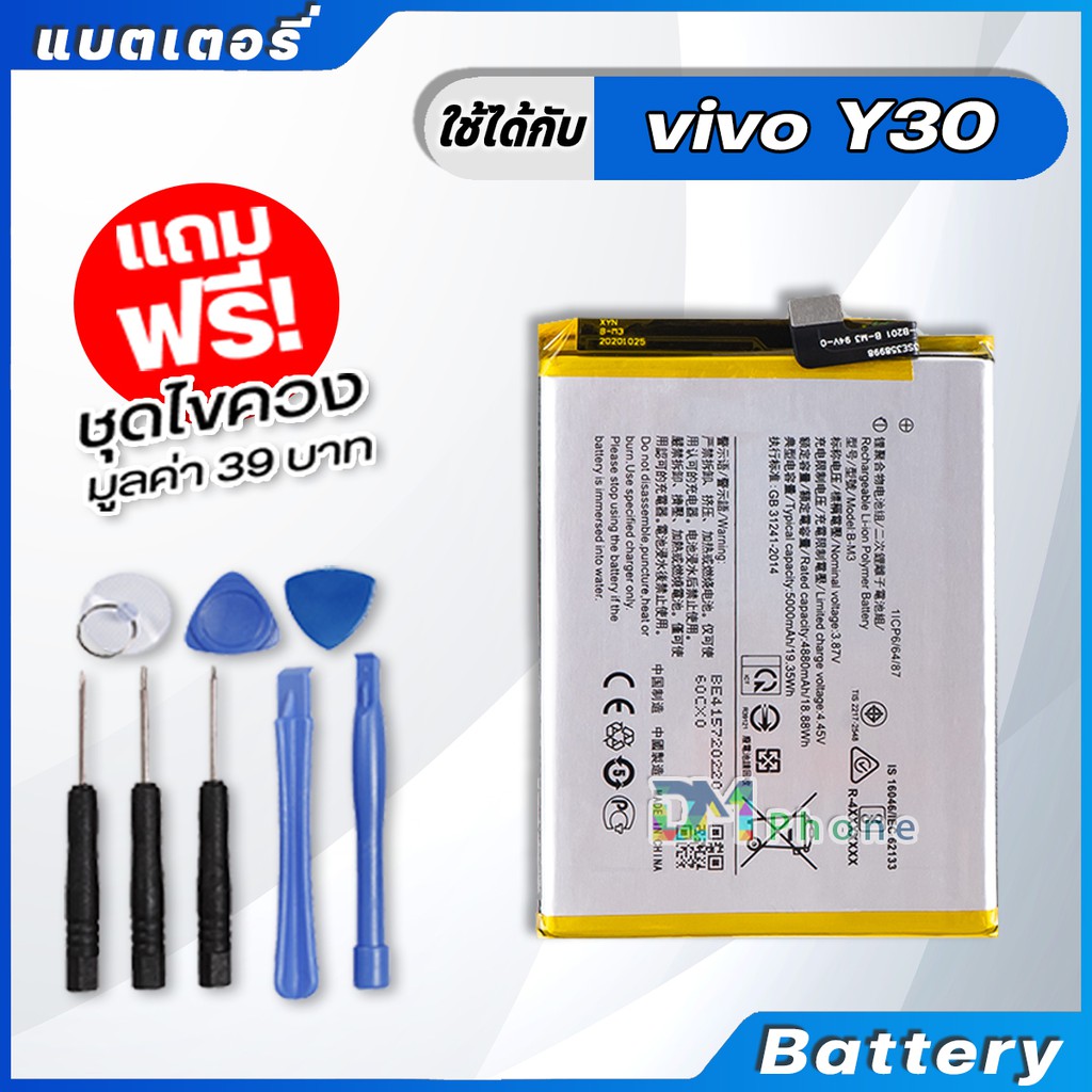 แบตเตอรี่-battery-vivo-y30-vivo-1938-model-b-m3-แบต-vivo-y30-vivo-1938-มีประกัน-6-เดือน