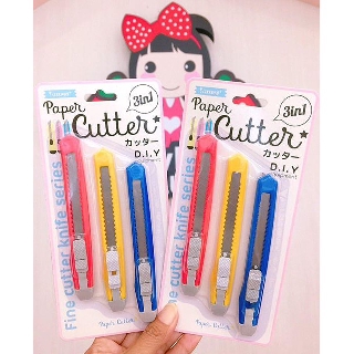 คัตเตอร์ 1 แพ็ค 3 อัน paper cutter 3in1 สุดคุ้ม