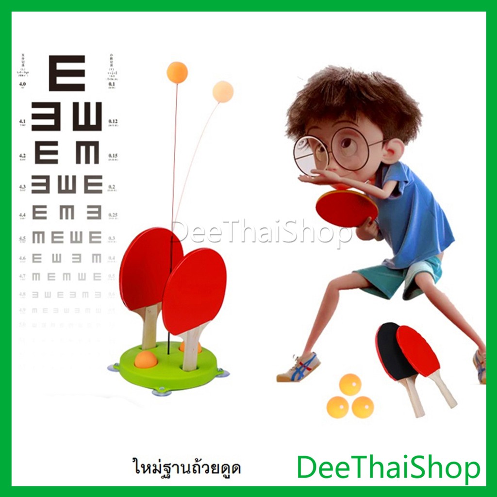 ภาพหน้าปกสินค้าDeeThai ชุดปิงปองฝึกหัด ชุดฝึกปิงปองเสริมพัฒนาการ ชุดเล่นปิงปองเสริมพัฒนาการ ของเล่นไม้เสริมพัฒนาการ ปิงปองฝึกหัด จากร้าน deethaishop บน Shopee
