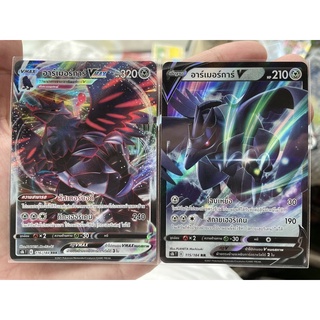 การ์ดโปเกมอนชุด Climax (s8b)  Pokemon card tcg อาร์เมอร์การ์ V-Vmax