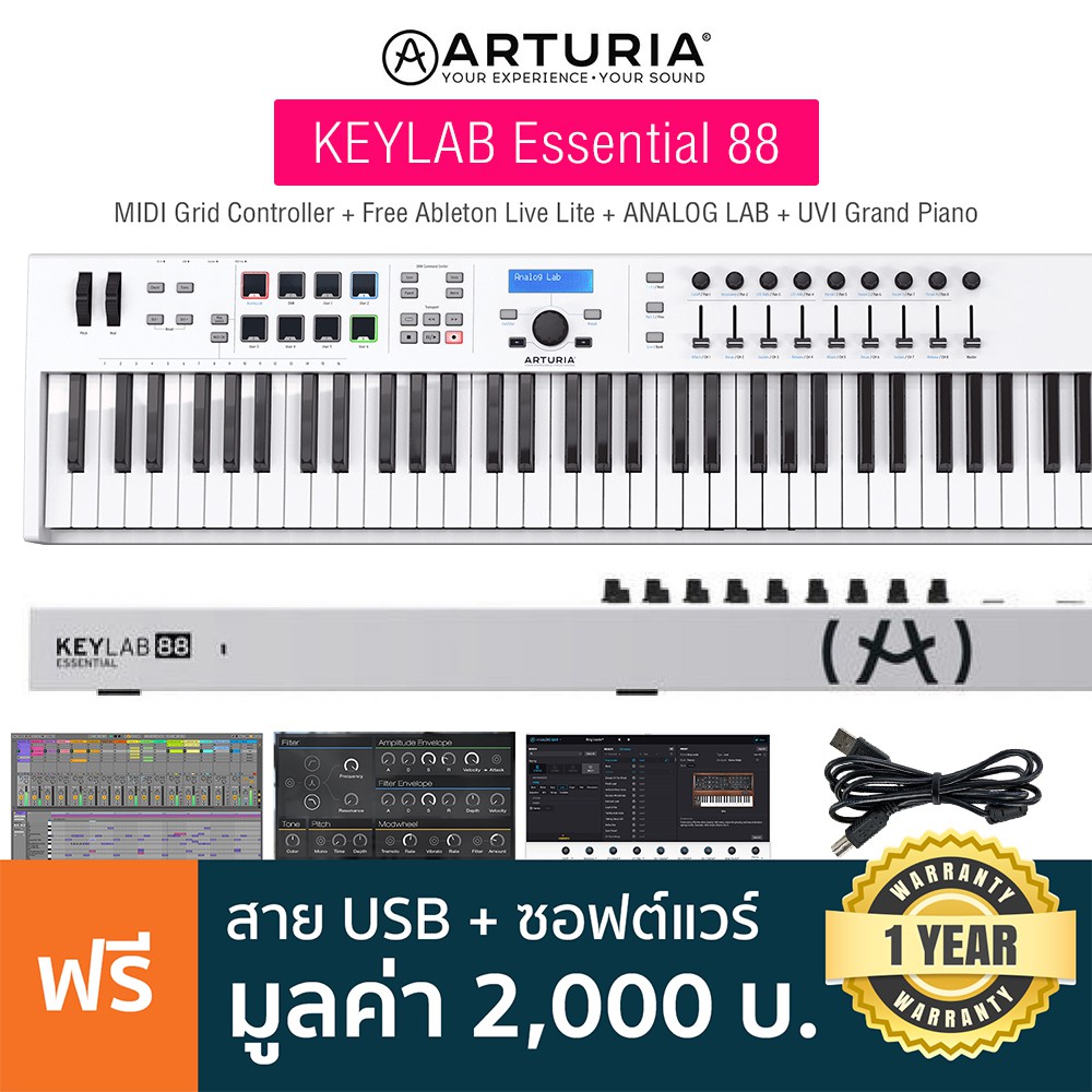 Arturia® Keylab Essential 88 คีย์บอร์ดใบ้ 88 คีย์ (White) คีย์แบบ Semi ...