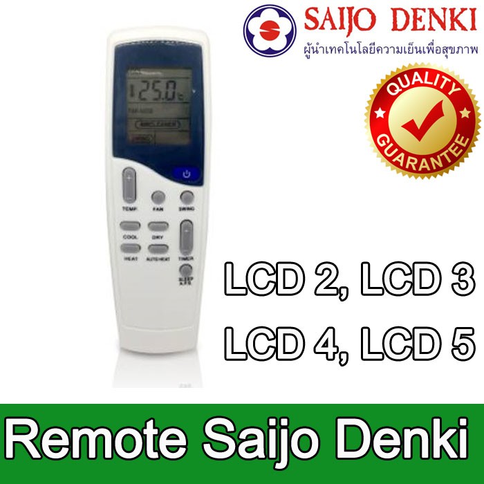 รีโมทแอร์-ไซโจเดนกิ-remote-control-saijo-denki-lcd-2-lcd-3-lcd-4-saijo-denki-air-conditioner-remote-control
