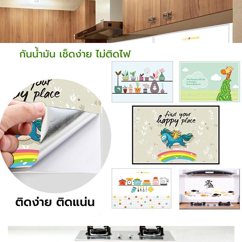 ซื้อ1แถม1-สติ๊กเกอร์ตกแต่งผนัง-ขนาด-60-90cm-สติ๊กเกอร์ติดผนัง-sticker-กันน้ำมันซึม-วอลเปเปอร์-ติดผนังสำหรับห้องครัว