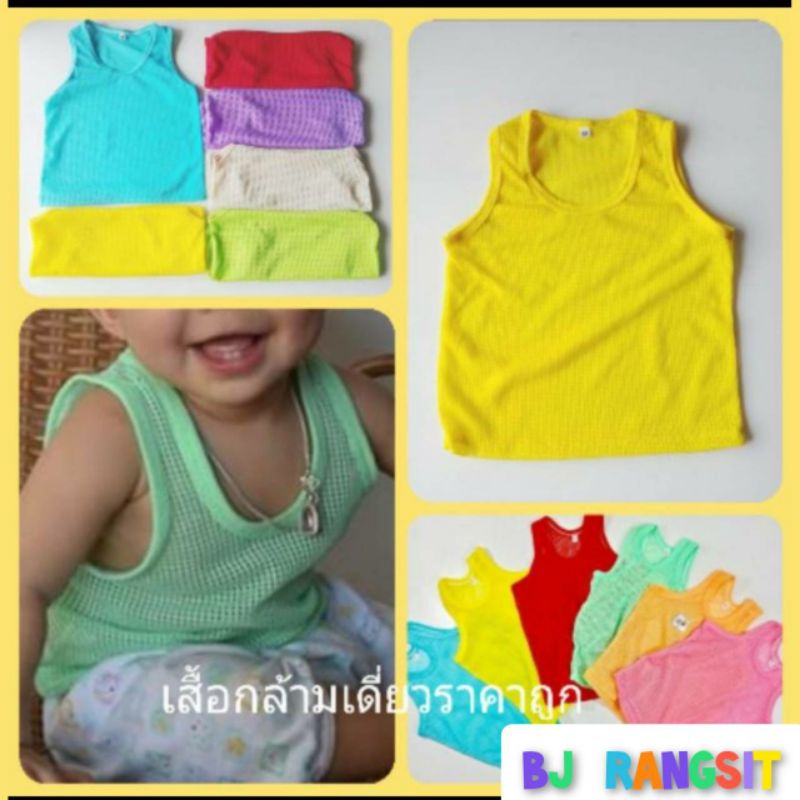 ภาพหน้าปกสินค้าเสื้อกล้ามเด็ก เสื้อกล้ามรู แรกเกิด-9 ปี(เก็บปลายทาง ) จากร้าน jeab98567 บน Shopee