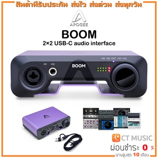 Apogee BOOM 2×2 USB-C audio interface ออดิโออินเตอร์เฟส Audio Interface