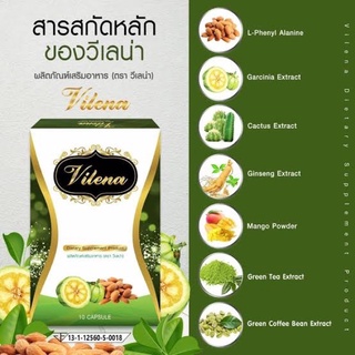 ภาพหน้าปกสินค้าSale จ้า แท้ 100% Vilena วีเลน่า Slensure สเลนชัวร์ แพ็คเกจใหม่สีเขียว ที่เกี่ยวข้อง