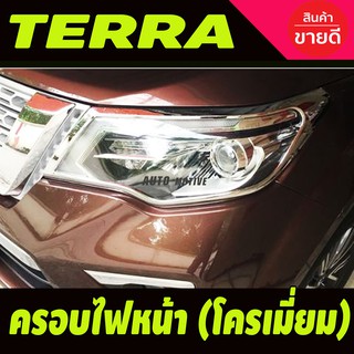 ครอบไฟหน้า/ฝาไฟหน้า Nissan Terra นิสสัน เทอร์ร่า ชุบโครเมี่ยม (2ชิ้น) R