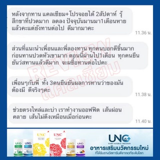 ภาพขนาดย่อของภาพหน้าปกสินค้า**ส่งฟรีเคอรี่ มีแถม 2รายการ งานวิจัยใหม่ CALCIUM PLUS จากปลาที่ดูดซึมได้ดีที่สุด UNC PROJOIN ลดอักเสบปวด บวม จากร้าน lucky.dd บน Shopee ภาพที่ 5