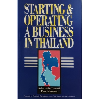 (ภาษาอังกฤษ) Starting & Operating a Business in Thailand *หนังสือหายากมาก ไม่มีวางจำหน่ายแล้ว*