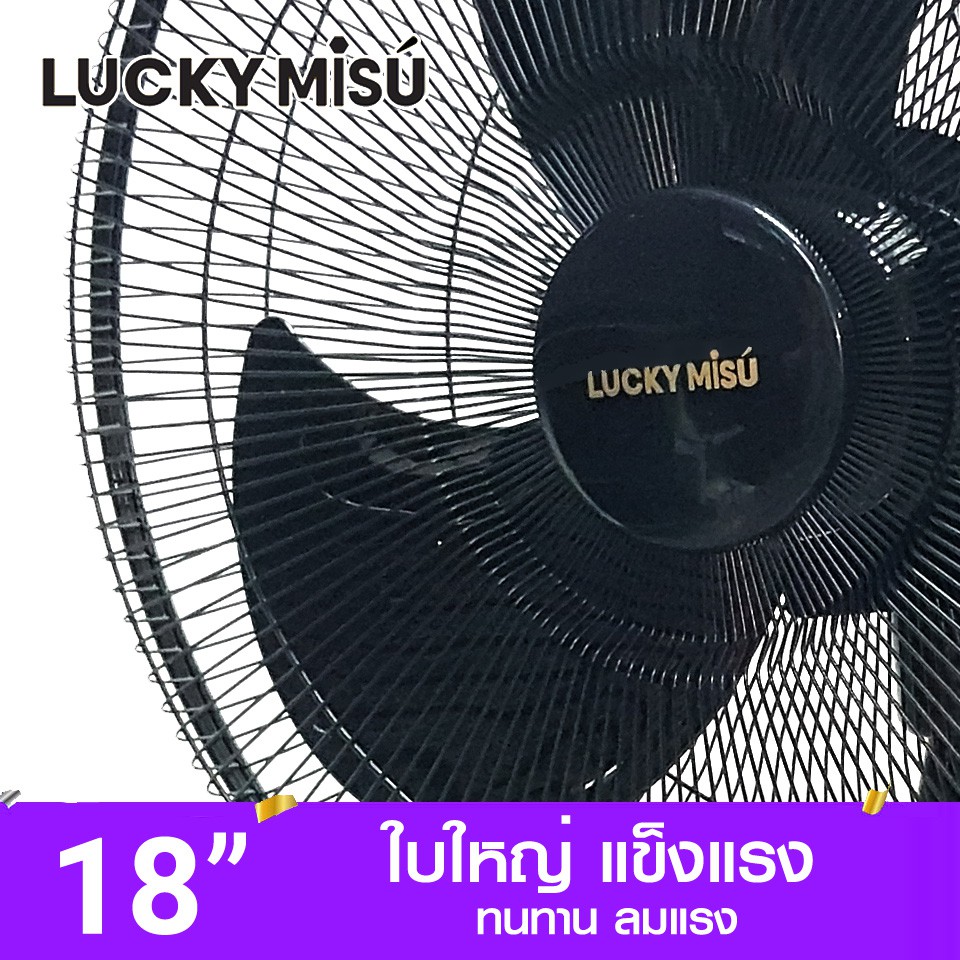 ภาพสินค้าLucky Misu 18" พัดลมขากบ สไลด์ ตั้งพื้น สีดำ สีเทา จากร้าน luckymisu บน Shopee ภาพที่ 4