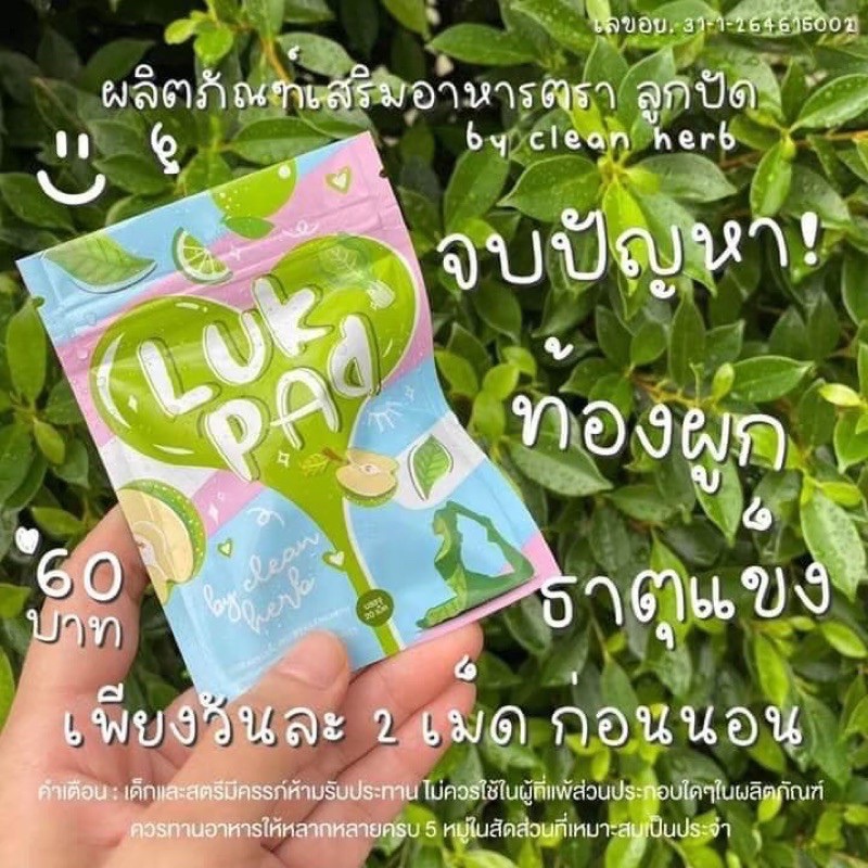 clean-detox-by-je-lookpat-คลีนดีท็อก