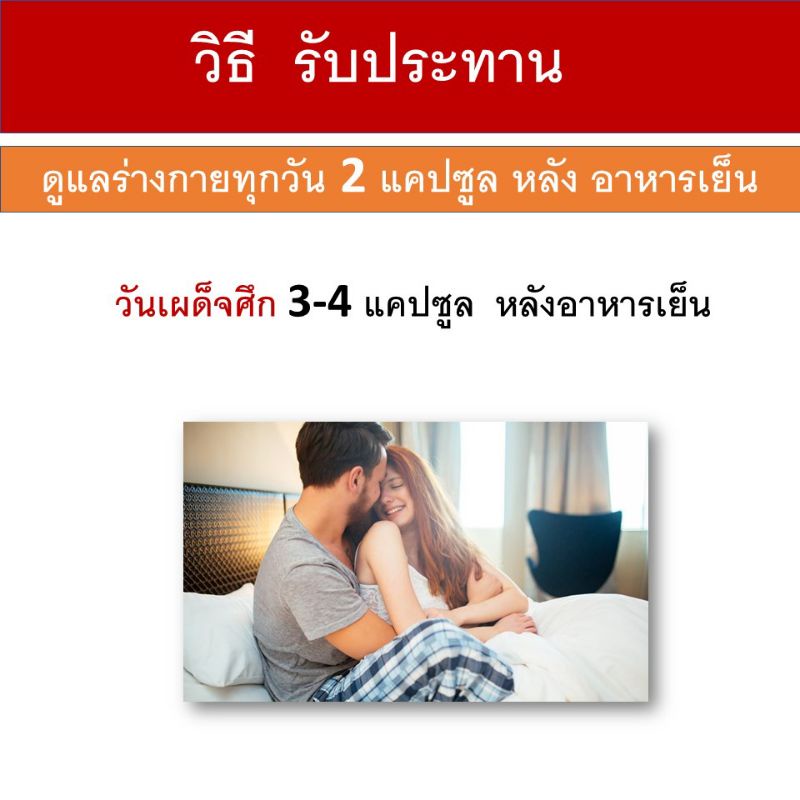 ผลิตภัณฑ์เสริมอาหาร-สำหรับผู้ชาย