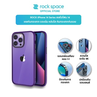 สินค้า ROCK เคสไอโฟน 14 เคสกันกระแทก ขอบนิ่ม หลังใส กันกระแทกกันรอย iPhone14ProMax/iPhone14Plus/iPhone13ProMax/iPhone13Pro