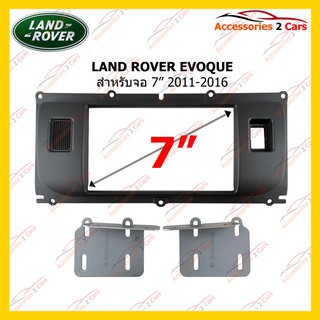 กรอบหน้าวิทยุLAND ROVER EVOQUE  ปี2011-2016 สำหรับ7นิ้ว  รหัสLR-2305G