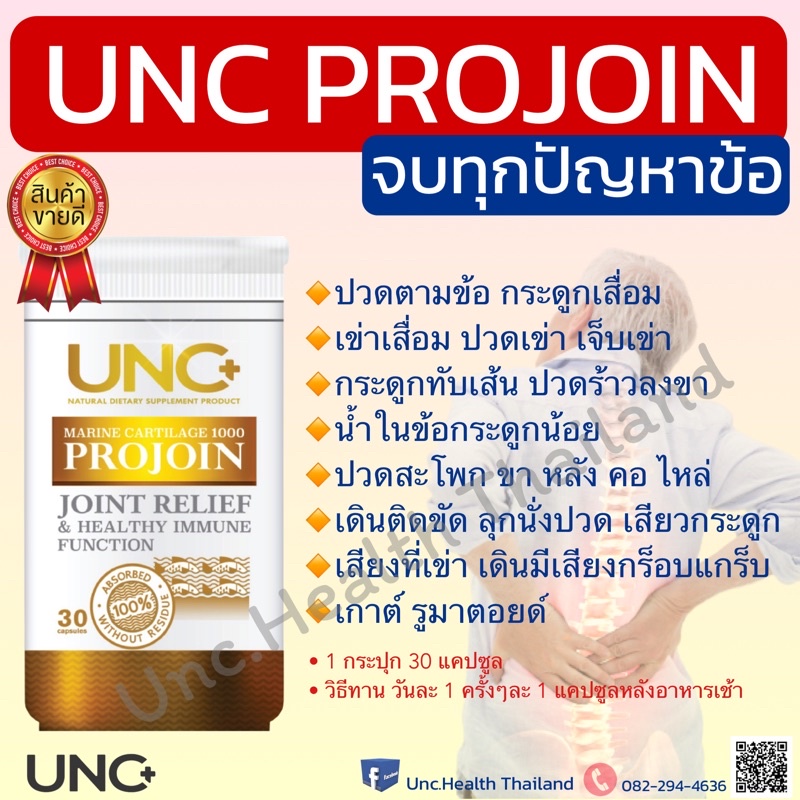 ภาพสินค้าชุดทดลองCalcium&Projoin จากร้าน unc_89 บน Shopee ภาพที่ 1