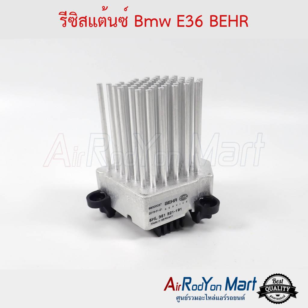 รีซิสแต้นซ์-bmw-e36-behr-บีเอ็มดับเบิ้ลยู-e36