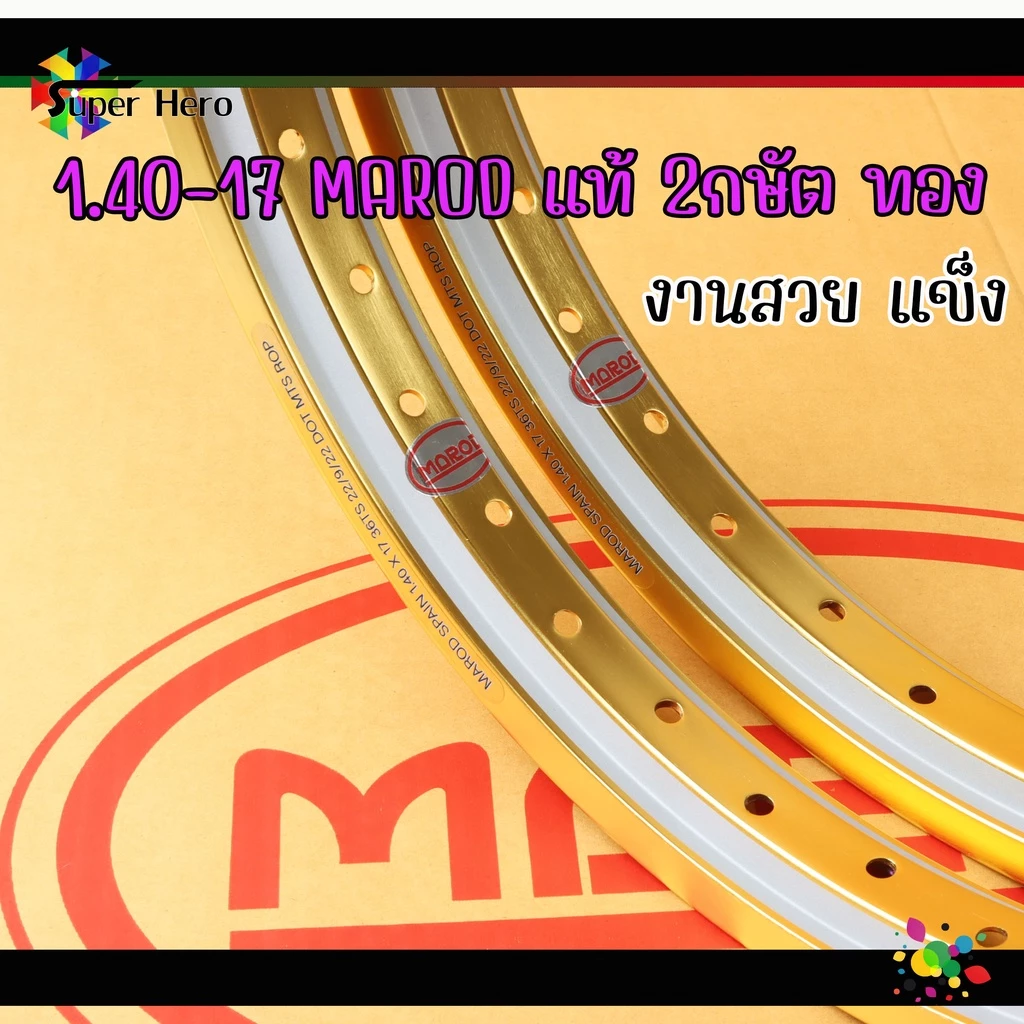ล้อAKRONT MAROD 1.40x17 สำหรับ Honda Wave และ Sonic (1คู่) รูปที่ 4