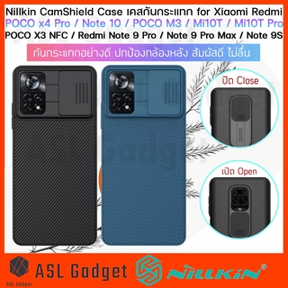 Nillkin CamShield Case for Xiaomi Redmi Note 10 / POCO X4 Pro / Mi 10 / Pro เคสกันกระแทกอย่างดี ช่วยปกป้องกล้องหลัง