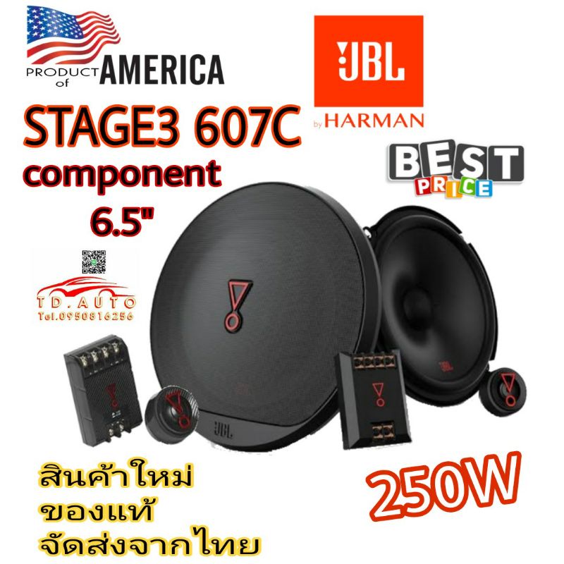 JBL STAGE3 607C ลำโพงรถยนต์ 6.5" แบบแยกชิ้น ยี่ห้อที่คุ้นเคย | Shopee ...